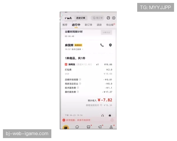 少见外物入场判罚规则解析及裁判处理流程揭秘