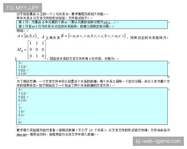 间接任意球判罚规则及关键判定条件详解