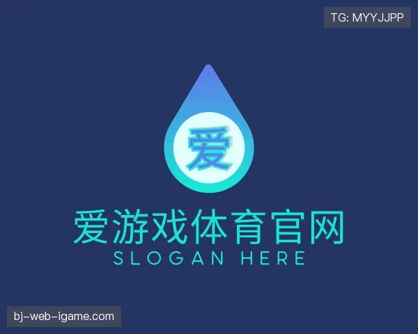 介绍爱游戏体育